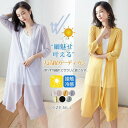 カーディガン UVカット ロング丈 七分袖 ひんやり ライトアウター トップス オフィス 冷房対策 リゾート(4)