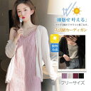 カーディガン 夏新作 UVカット サマーニット 長袖 ゆったり 紫外線対策 冷房対策 薄手 カーデ ひんやり 涼