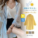 カーディガン 夏新作 UVカット ミドル丈 シャツ ゆったり 長袖 紫外線対策 冷房対策 薄手 カーデ ひんやり