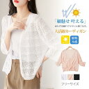 「スーパーSALE10%off」 カーディガン 夏新作 UVカット サマーニット 七分袖 ゆったり 紫外線対策 冷房対策 薄手 カーデ ひんやり(4)
