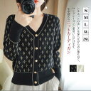 カーディガン 秋新作 Vネック 長袖 レディース 秋冬 トップス ニット ショート丈ニット 羽織り UVカーディガン 洗えるニットカーディガン