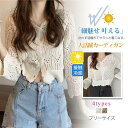 カーディガン 夏新作 UVカット サマーニット 長袖 ゆったり 紫外線対策 冷房対策 薄手 カーデ ひんやり 涼