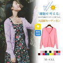 カーディガン 夏新作 UVカット サマーニット 長袖 ゆったり 紫外線対策 冷房対策 薄手 カーデ ひんやり 涼