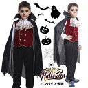 ハロウィン コスプレ 吸血鬼 バンパイア仮装 仮装 衣装 コスプレコスチューム 子供用 キッズ ハロウィン 衣装