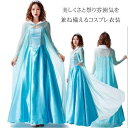 ハロウィン コスプレ プリンセス ドレス 大人用 レディース 女性用 コスチューム 忘年会 クリスマス パーティー