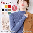 レディース秋服 ニット トップス レディース 春新作 柔らかい シンプル ベーシック 伸縮性 長袖 セーター