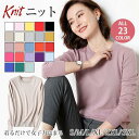 レディース秋服 ニット トップス レディース 春新作 柔らかい シンプル ベーシック 伸縮性 長袖 セーター