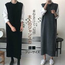 ワンピース ジャンスカ ジャンパースカート 選べる長さ ロング丈 ミディアム丈 ノースリブ ラウンドネック カジュアル フォーマル オフェス 通学 ゆったり カ...