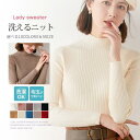 レディース秋服 ニット トップス 洗える ボトルネック レディース セーター 長袖 トップス 秋冬 インナー 3