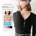 レディース秋服 ニット トップス 洗える Vネック レディース セーター 長袖 トップス 秋冬 インナー 30代 4