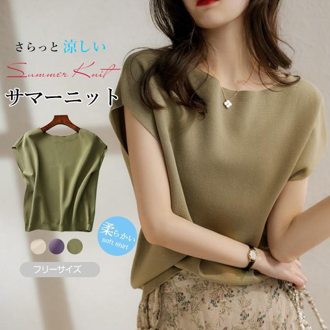 サマーニット夏新作レディースゆった...