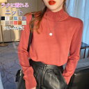 秋新作 セーター ニット レディース ハイネック 長袖 きれいめ トップス 洗える ニットアップ tシャツ シンプル 秋冬