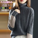 秋新作 セーター ニット レディース タートルネック 長袖 リブニット きれいめ トップス 洗える ニットアップ tシャツ シンプル 秋冬