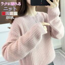 秋新作 セーター ニット レディース クルーネック ドルマン袖 ゆったり 体型カバー きれいめ トップス 洗える ニットアップ tシャツ シンプル 秋冬