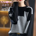 秋新作 セーター ニット レディース クルーネック 長袖 おしゃれ きれいめ トップス 洗える ニットアップ tシャツ シンプル 秋冬