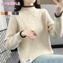 秋新作 セーター ニット レディース ハイネック 長袖 リブニット きれいめ トップス 洗える ニットアップ tシャツ シンプル 秋冬