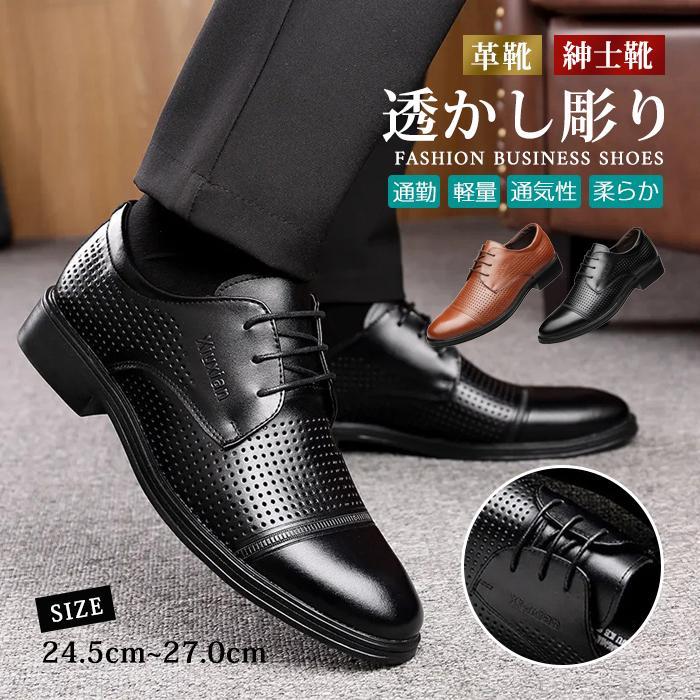 ビジネスシューズメンズシューズ紳士...