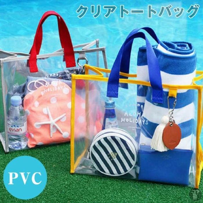 プールバッグ ビーチバッグ ビニールバッグ PVC クリアバッグ トートバッグ 大人 大容量 レディース リ..