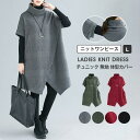 ワンピース レディース チュニック きれいめ 春 秋 冬 長袖 ロングワンピース 無地 体型カバー 大きいサイズ タートルハイネック ニット 暖か 斜めスリット(4)