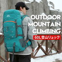 登山 バッグ 大容量 リュック 登山用リュック バッグ ザック 60L バックパック リュックサック 旅行 防災 遠足 軽量 撥水 男女兼用(4)