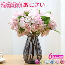 バレンタイン 3点セット あじさい造花 インテリア フラワー お洒落 雑貨 ナチュラル 飾り 部屋装飾花束 ブーケ
