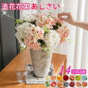 バレンタイン あじさい造花 2点 インテリア フラワー お洒落 雑貨 ナチュラル 飾り 部屋装飾花束 ブーケ フェイクグリー