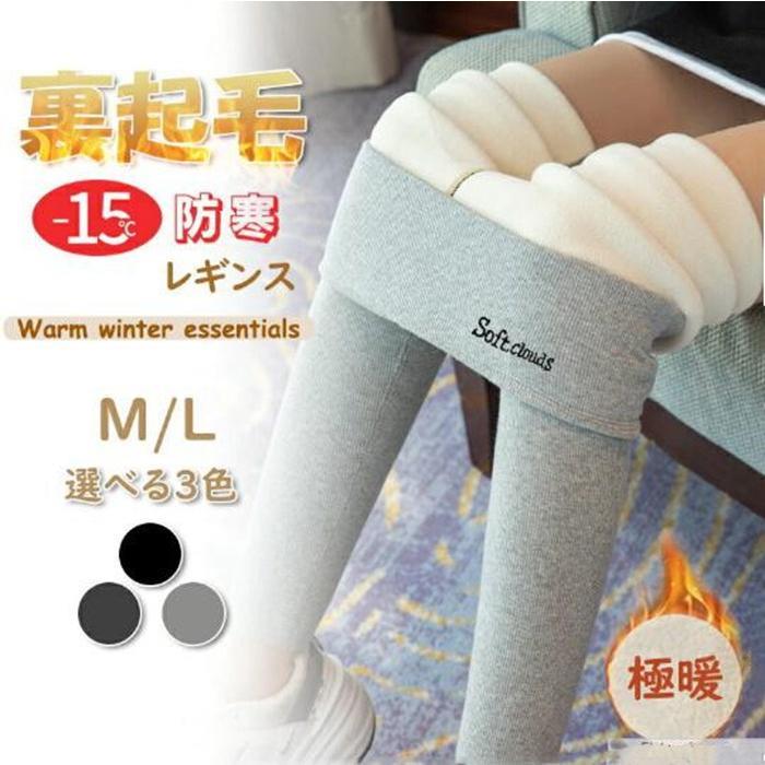 レギンス レディース インナー 裏起毛 暖かい スキニーパンツ タイツ ストレッチパンツ ボトムス ソフト 柔らか