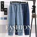 デニムパンツ レディース テーパードパンツ テーパード パンツ ストレートパンツ ロングパンツ ボトムス 秋 春 夏 デニム ゆったり 秋物 春物 ウエストゴム