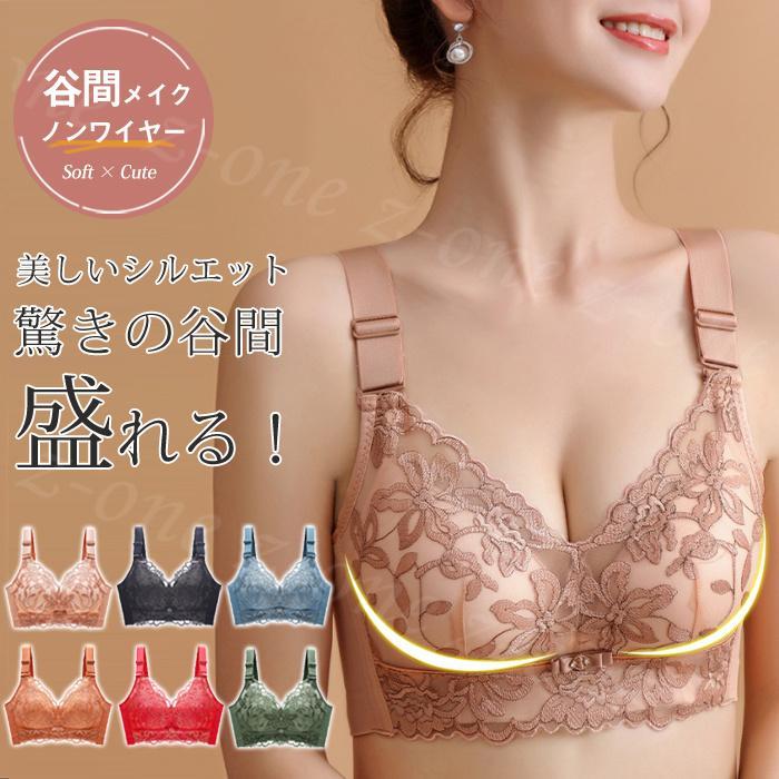 ノンワイヤーブラ 夏新作 レディース ブラジャー ブラ インナー ランジェリー 谷間 盛れるブラ 補正下着 育乳 背中綺麗 脇肉 カップ付き パッド