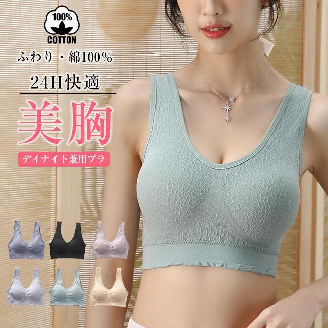 ナイトブラ 脇高ブラ 育乳 ブラジャー 補正下着 自胸 育乳ブラ 谷間 脇肉 おやすみブラ バストアップ ノンワイヤー 痛くない 横流れ