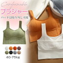 ブラジャー ナイトブラ ノンワイヤー シームレス レース 脇肉 補正ブラ ブラトップ スポーツブラ