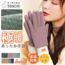 手袋 秋新作 スマホ手袋 吸湿発熱 レディース 冬 防寒 暖かい 裏起毛 柔らかい 厚手 手ぶくろ グローブ 自