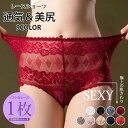 レースショーツ レディース 20代40代50代 1点 3点 夏新作 シームレス ショーツ レース セクシー レディース ひびきにくい フィット(4)