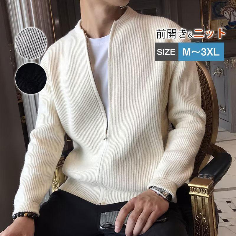 カーディガン メンズ 羽織り ニット セーター ジャケット パーカー スウェット ジップアップ 前開き 通..