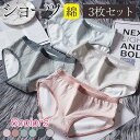 ショーツ 3枚セット レディース 20代40代50代 レディース 綿 インナー パンツ 下着 伸縮性
