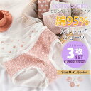 ショーツ レディース 20代40代50代 3枚セット スタンダードショーツ 春新作 新生活2023_b 福袋 2023 フルバックショーツ