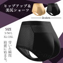 ショーツ レディース 締め付けない 新作 ヒップアップ 美尻 桃のお尻 ミドルウエスト 女性用 下着 20代 30代 40代 50代
