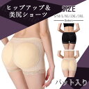 ヒップアップ 美尻ショーツ お尻パッド レデイース 新作 桃のお尻 女性用 下着 20代 30代 40代 50代 通気性(4)