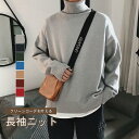 ニット 長袖ニット セーター メンズ メンズファッション 男女兼用 タートルネック フルカラー 無地 大きいサイズ 秋冬 寒さ対策 暖かい