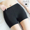 3枚セット レギンス 涼感 ショーツ レディース 30代 40代 50代 ハイウエスト レギンス 補正下着 美尻ショーツ 締め付けない パンツ すっぽりショーツ 伸縮性