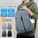 リュック 軽量 メンズ レディース 通学 ビジネス シンプル 通勤 大容量 PC 防水 撥水 通勤 バックパック カジュアル リュックサック