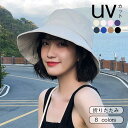 帽子 レディース UV 紐付き 飛ばない サイズ調整可 紫外線 春 夏 折りたたみ つば広 自転車 おしゃれ ハット 遮光 旅行 アウトドア 運動会