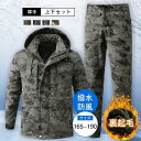 メンズ マウンテンジャケット ワークパンツ 迷彩柄 上下セット 防寒 防水 野外作業 防風 厚手 裏起毛 裏ボア マウンテンパーカー 長ズボン