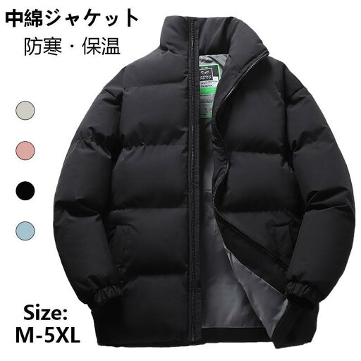 中綿ジャケット メンズ 防寒ジャケット 立ち襟 中綿コート 付き中綿コート 綿入れ アウター ジャンパー 防風 保温 秋冬 冬物 冬服 暖かい 30代 40代 50代 中綿ジャケット メンズ 防寒ジャケット 立ち襟 中綿コート 付き中綿コート 綿入れ アウター ジャンパー 防風 保温 秋冬 冬物 冬服 暖かい 30代 40代 50代