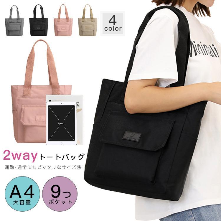 トートバッグ ショルダーバッグ レディース ニュース ペーパーバッグ 大きめ a4 肩掛け 無地 キャンバ..