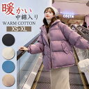 中綿ジャケット レディース ダウンコート おしゃれ ショート コート 暖かい 秋冬 アウター ジャンパー 中綿 ブルゾン 無地 シンプル あったか 暖かい 防寒