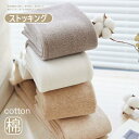 「スーパーSALE10%割引」 ストッキング レディース 厚さ 秋冬 あったか トレンカレギンス トレンカ レギンス ボトムス 裏起毛 靴下 レディース靴下 厚手 着痩せ ストレッチ
