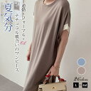ワンピース 半袖 ロング ロングワンピ マキシ丈 UVカット 夏 紫外線対策 吸水速乾 体型カバー レディース カジュアル ゆったり 体型カバー 通勤 通学(4)