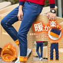 暖かい 裏起毛 チノパン メンズ デニムパンツ ストレッチ スキニーデニム 冬 スリムパンツ 秋冬 チノパン ジーパン ジーンズ 裏起毛
