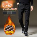 裏起毛 チノパン メンズ イージーパンツ ストレッチ パンツ ゴルフパンツ 防寒 暖かい 厚手 テーパードパンツ 大人 カジュアル きれいめ